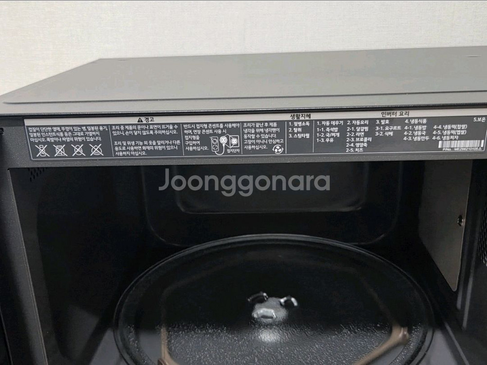 LG 전자레인지 팝니다--3