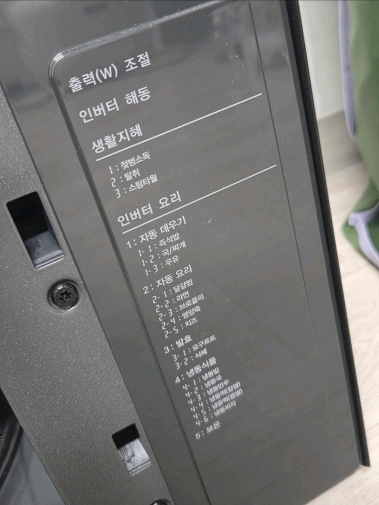 LG 전자레인지 팝니다--2