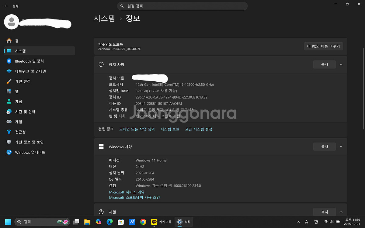 젠북 듀오 ux8402 i9 32gb--3