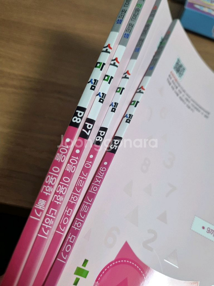 소마셈 p5.6.7.8 반값택배포함--0