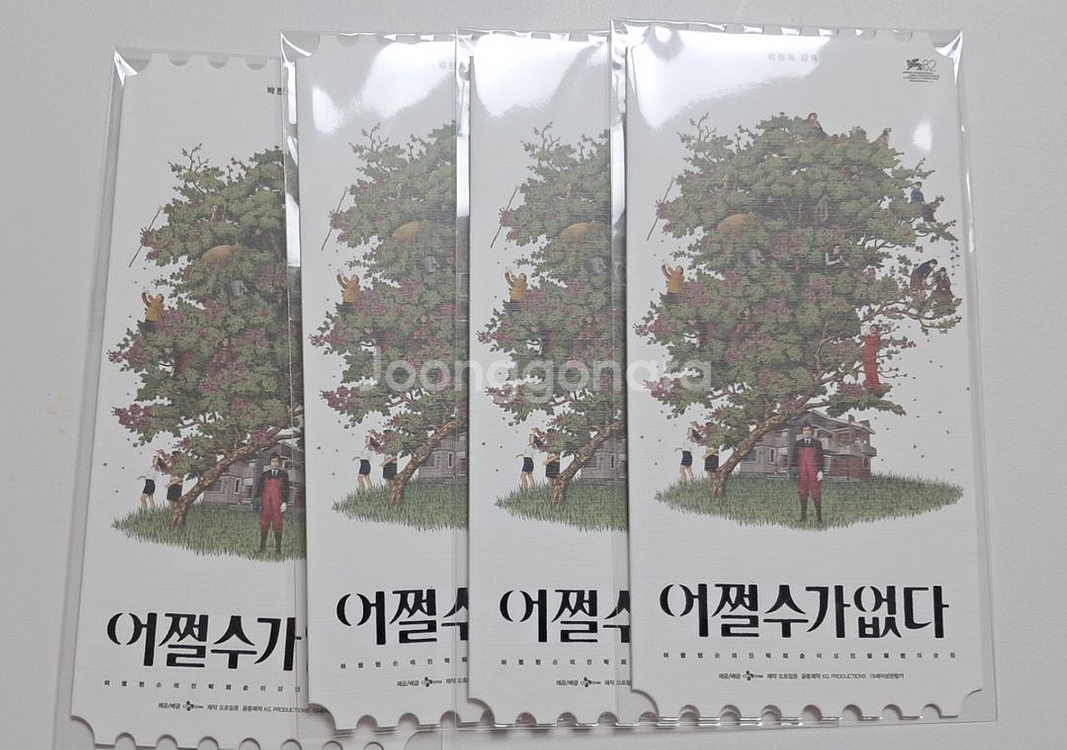 어쩔수가없다 오리지널티켓 오티--0