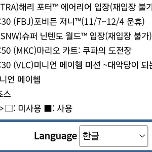 10월28일오사카 유니버셜스튜디오 익스프레스 패스권3장
