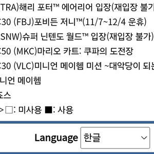 10월28일오사카 유니버셜스튜디오 익스프레스 패스권3장