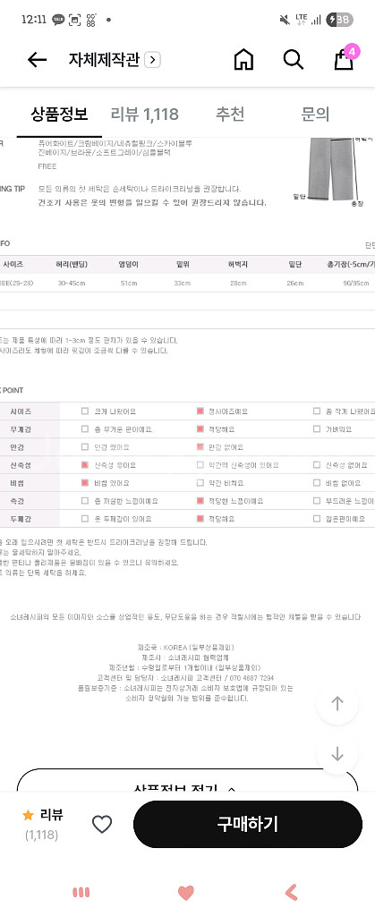 소녀레시피 제작 모찌 와이드 밴딩팬츠--2