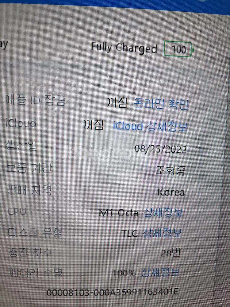 [S급] 아이패드 프로 11 3세대 배터리100--1