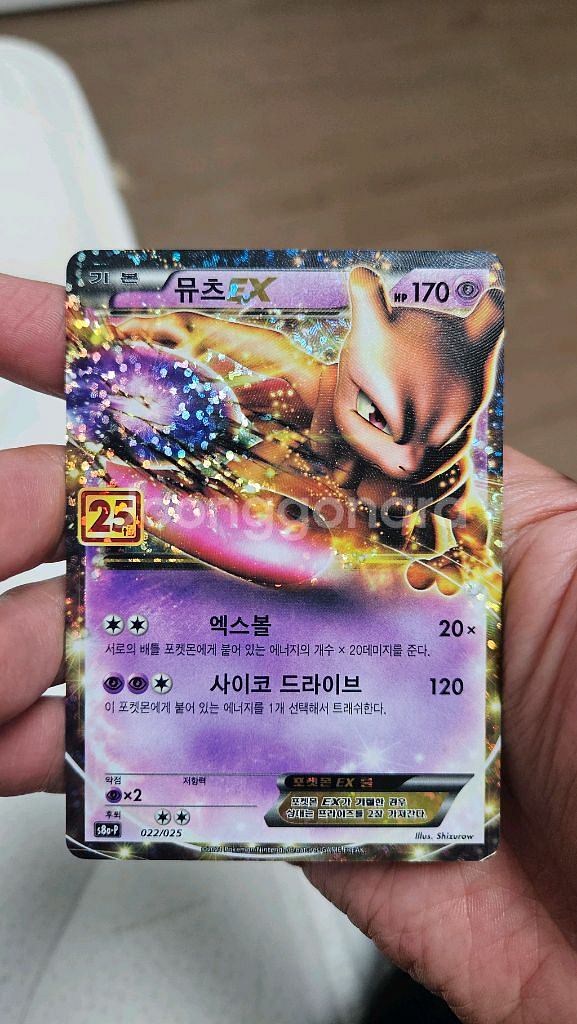 포켓몬카드 25주년 뮤츠 프로모 카드입니다--0