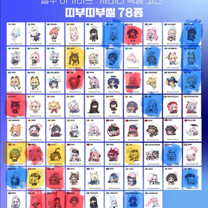 블루아카이브 2차 gs25 띠부씰 교환 / 판매