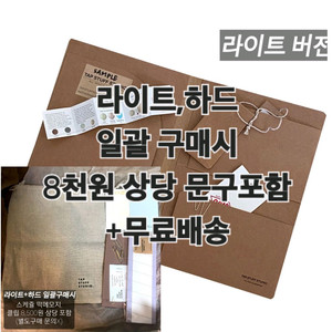 일괄시 무료배송)A5 빈티지 크라프트 다이어리 북커버