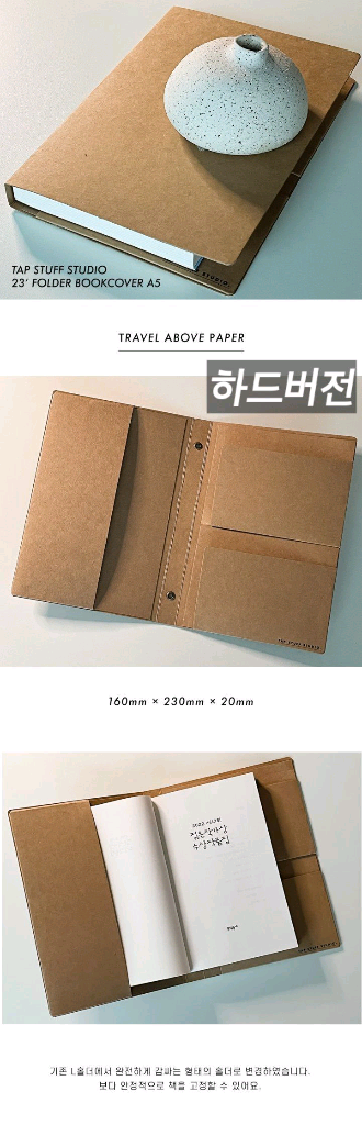 일괄시 무료배송)A5 빈티지 크라프트 다이어리 북커버--8