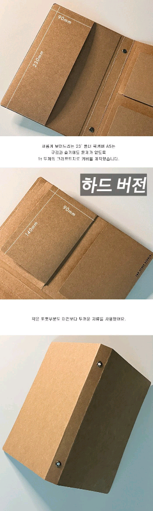 일괄시 무료배송)A5 빈티지 크라프트 다이어리 북커버--9