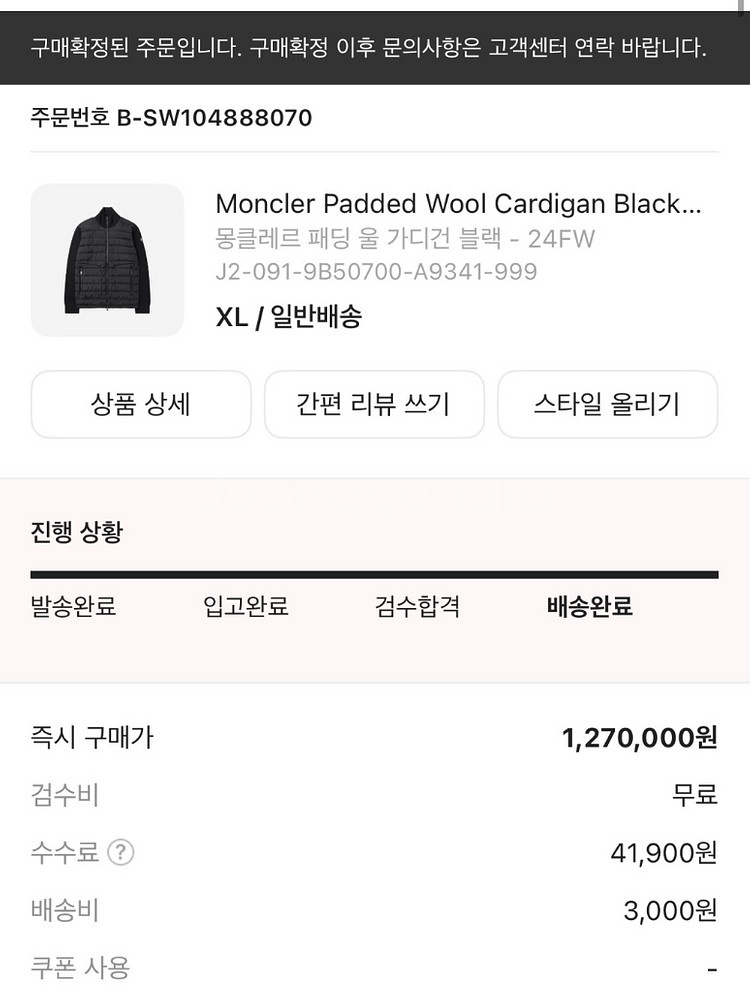 [XL] 24 몽클레어 트리콧 가디건 니트패딩 블랙--9