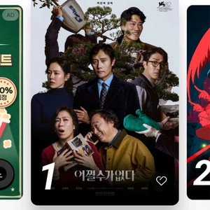 cgv 영화 예매 대행 주중/주말무관 (1인가능)