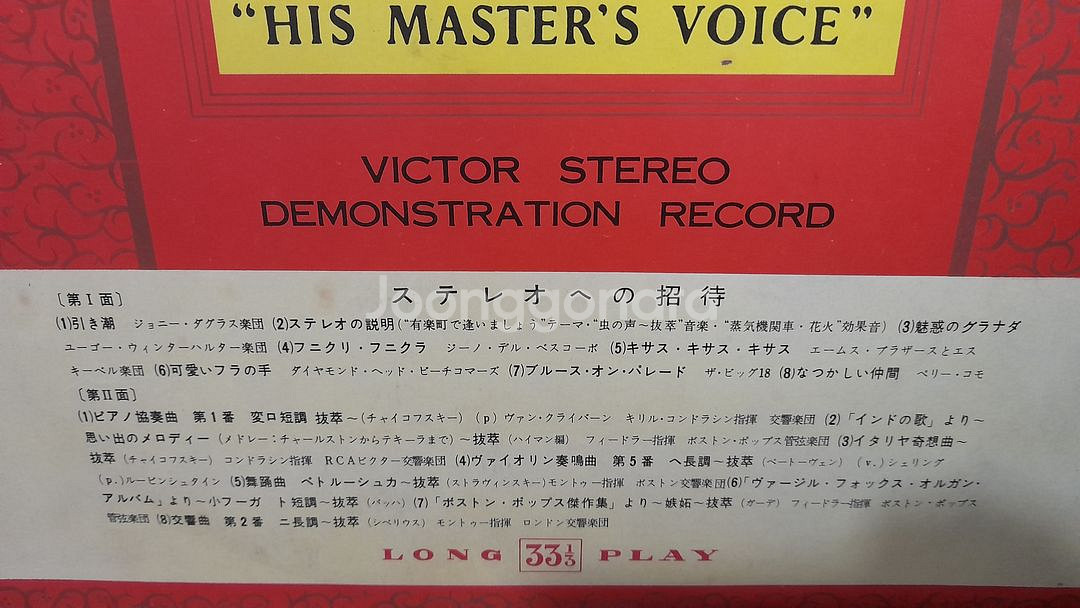 빅터 VICTOR Demonstration LP--1