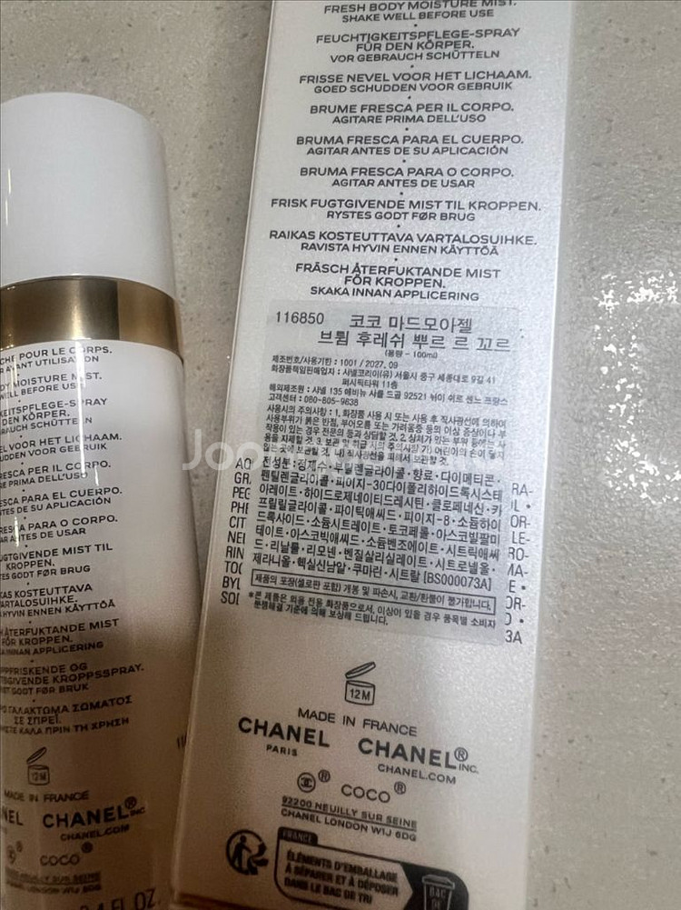 단종)샤넬 코코마드모아젤 바디미스트 100ml--0