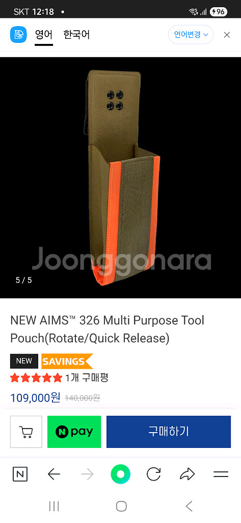 아틀라스46 멀티파우치 신형--0