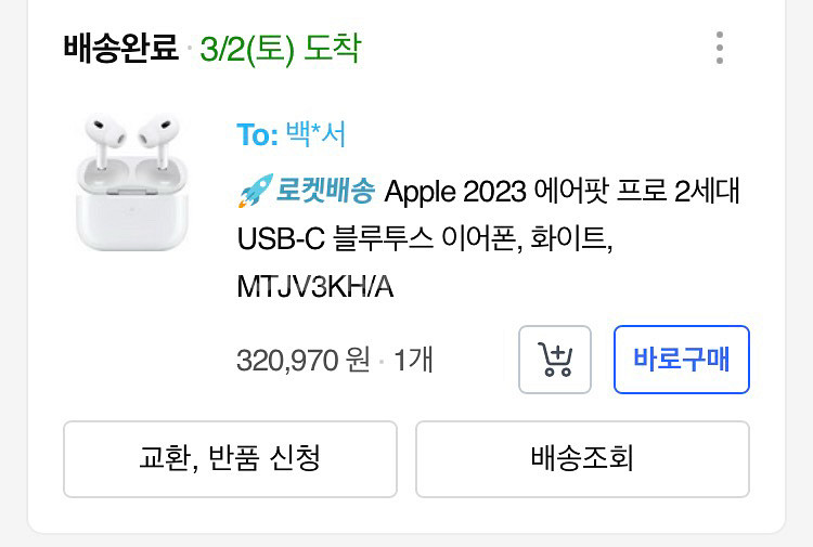 에어팟 프로 2세대 c타입--4