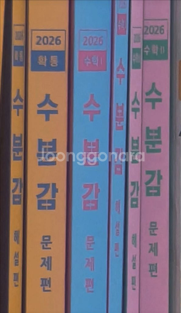 2026 현우진 수분감 수1,수2,확통--0