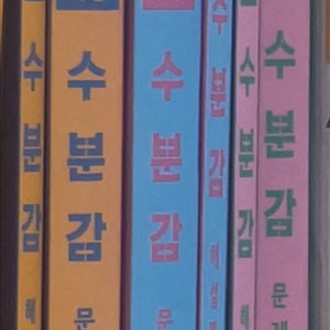 2026 현우진 수분감 수1,수2,확통