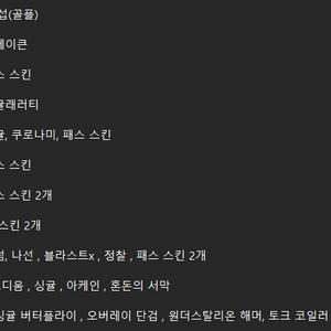 발로란트 아섭 굿즈