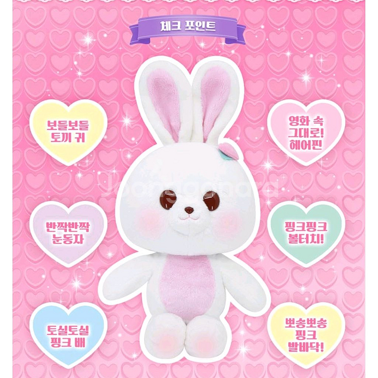 하츄핑 토끼인형--1
