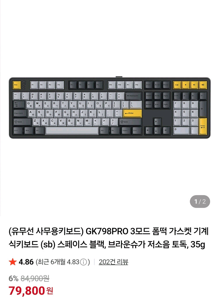 (미사용) 한성 gk798pro 브라운슈가 토독 저소음--3