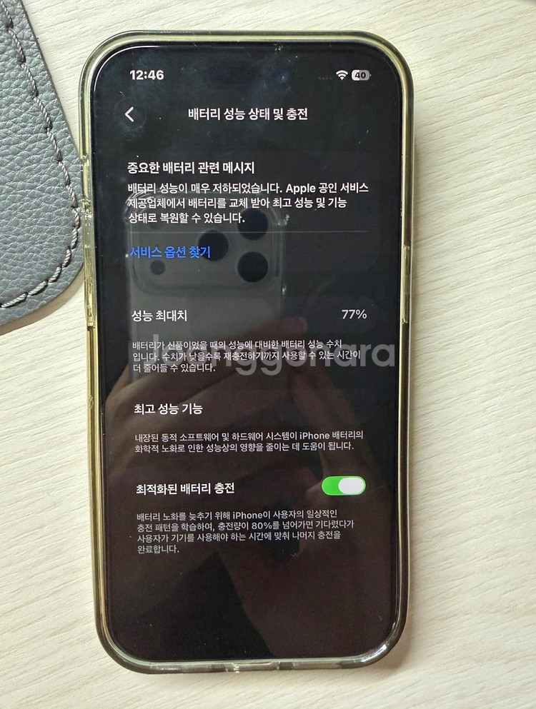 아이폰 14 프로 128기가 딥퍼플--6