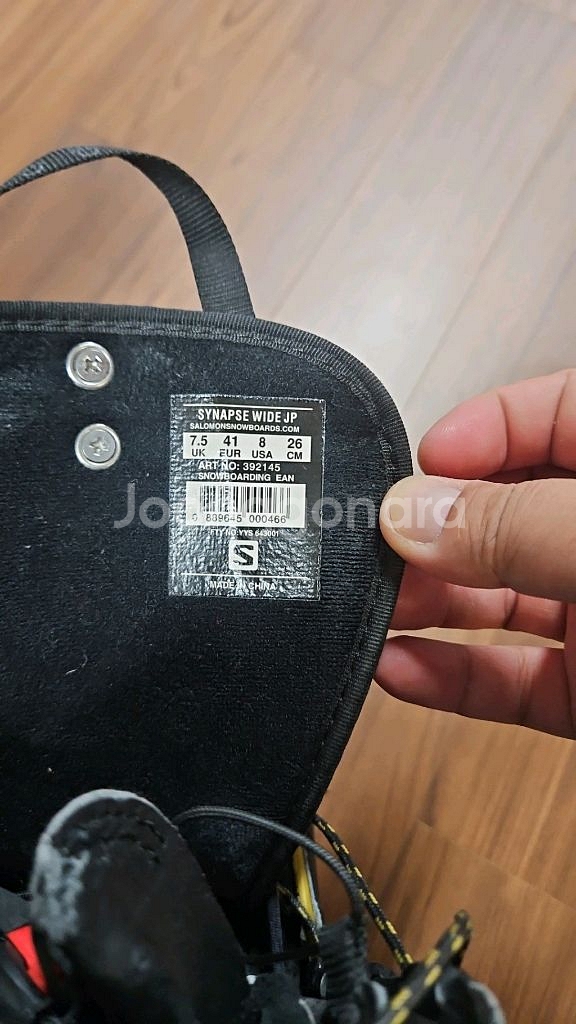 [7만원]살로몬 부츠(260)판매합니다--3