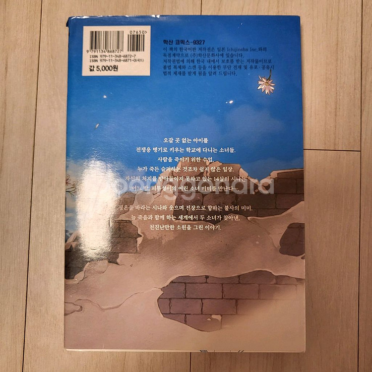 네가죽을때까지사랑하고싶어 1권 네죽사 백합 만화책 gl--1