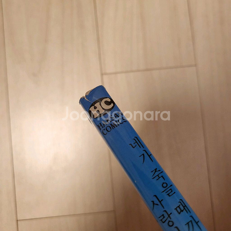 네가죽을때까지사랑하고싶어 1권 네죽사 백합 만화책 gl--2