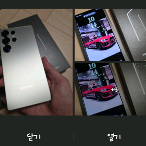 갤럭시S25 울트라 1TB (티타늄 제이드그린)