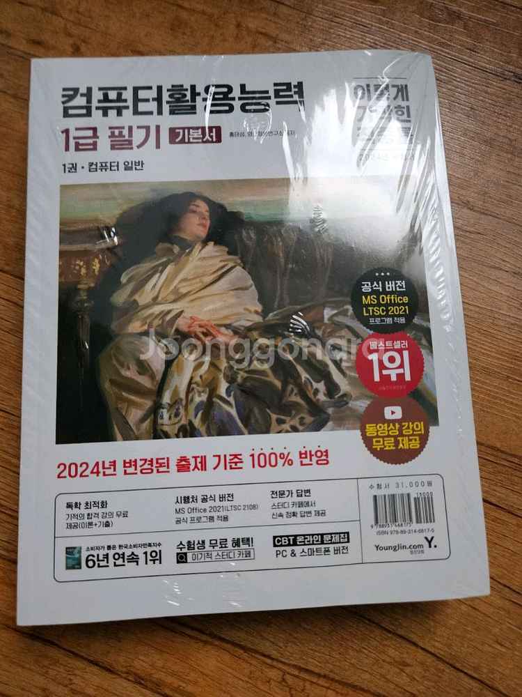 컴퓨터활용1급필기--0