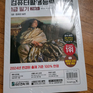 컴퓨터활용1급필기
