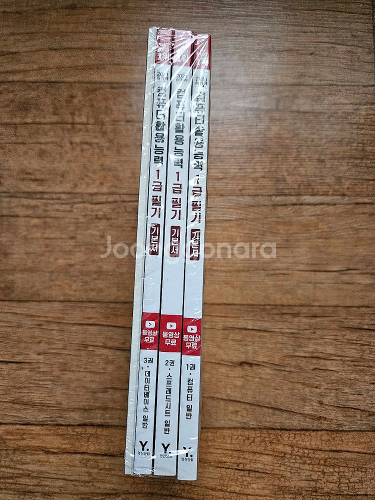 컴퓨터활용1급필기--1