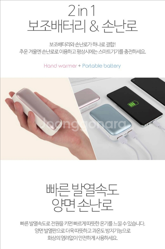 알리오 포켓스퀘어 손난로 보조배터리--1