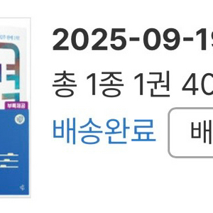 나합격 전기산업기사 필기 새책 팝니다
