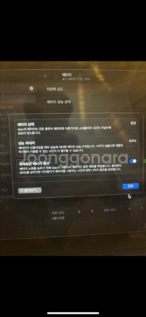 맥북 M1 Pro 16인치 1테라 16G 팝니다--5