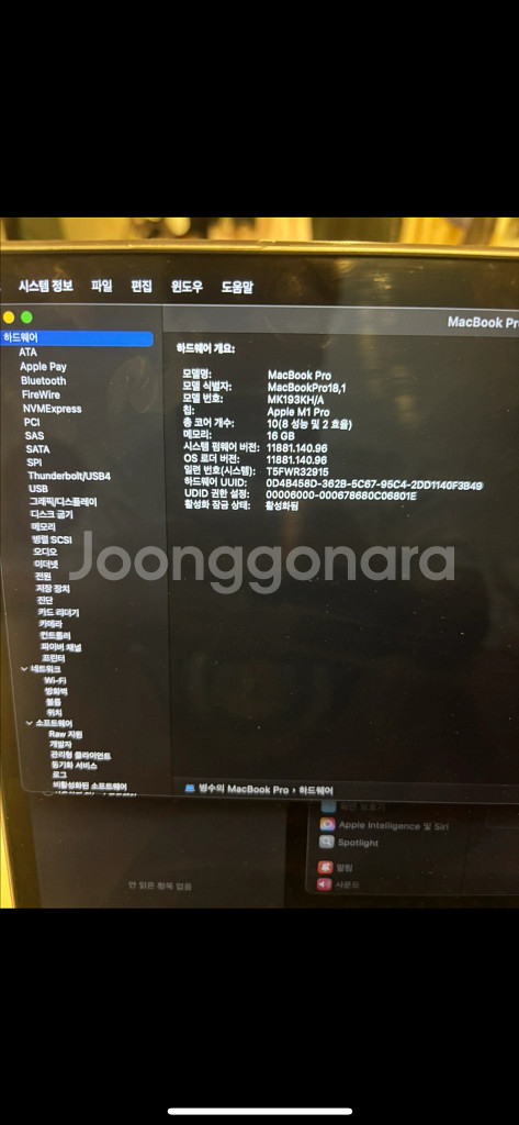 맥북 M1 Pro 16인치 1테라 16G 팝니다--6