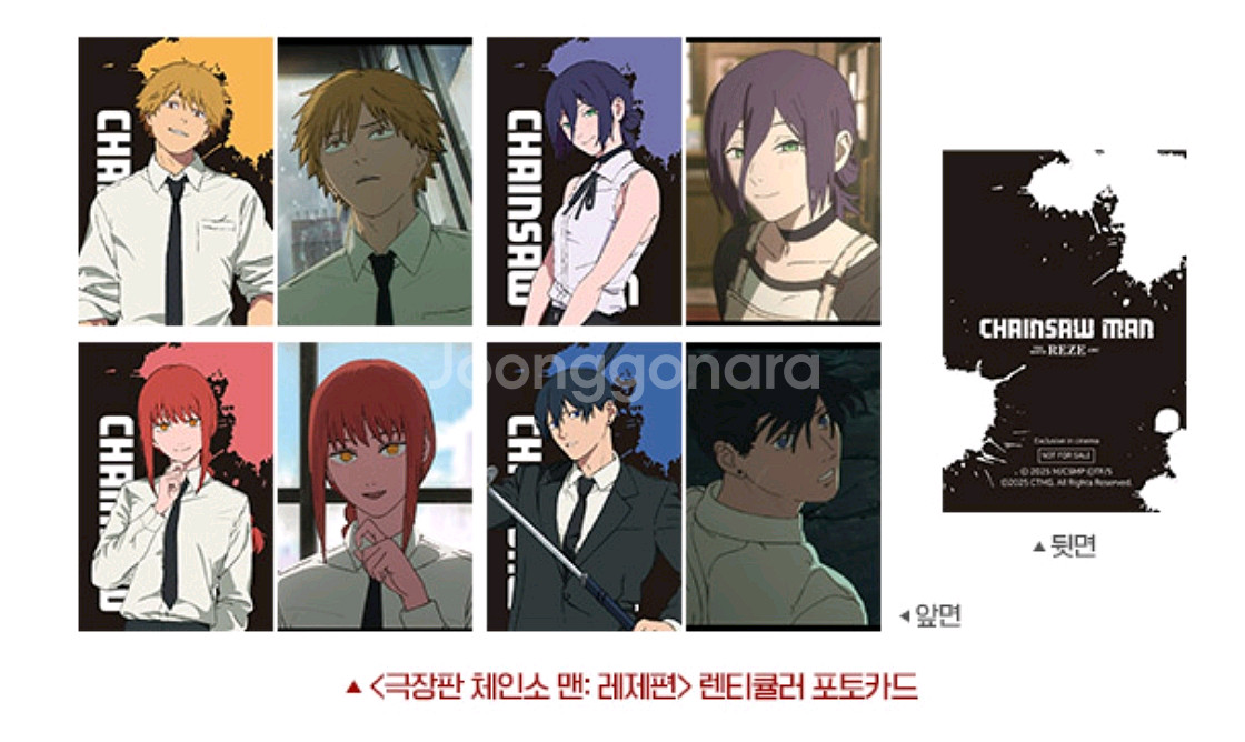 체인소맨 레제 렌티큘러 포토카드 포카 세트 cgv 3주--0
