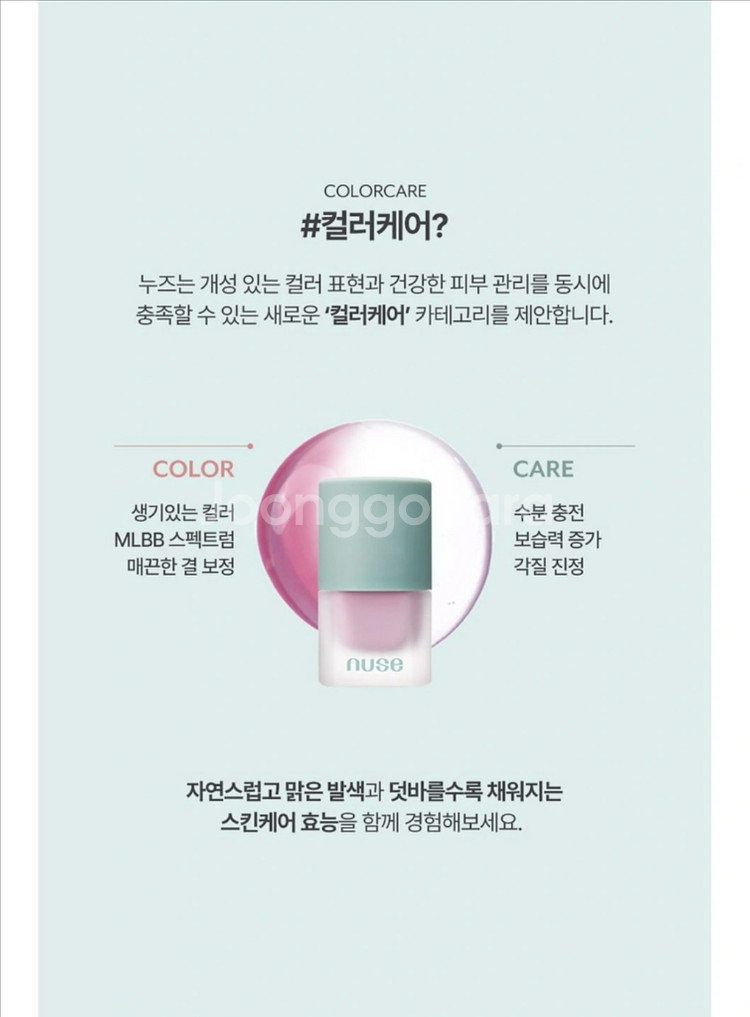 누즈 무스 케어 치크 (선물포장/미니 립추얼 증정)--2