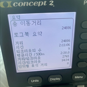 컨셉2 로잉머신 컨셉투 로우에르그 민트급