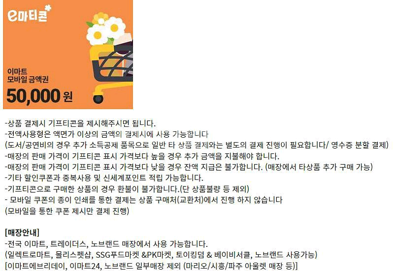 VIPS빕스 이마트&트레이더스 맥도날드 롯데마트 다이소--1
