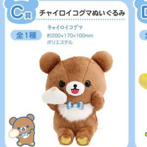 리락쿠마 차이로이코구마 인형 c상 로손 제일복권 쿠지