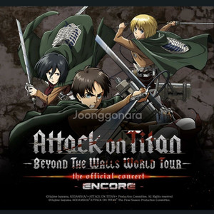 진격의 거인 콘서트 10/26(일) 19:00 이미지
