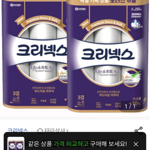 크리넥스 데코앤소프트