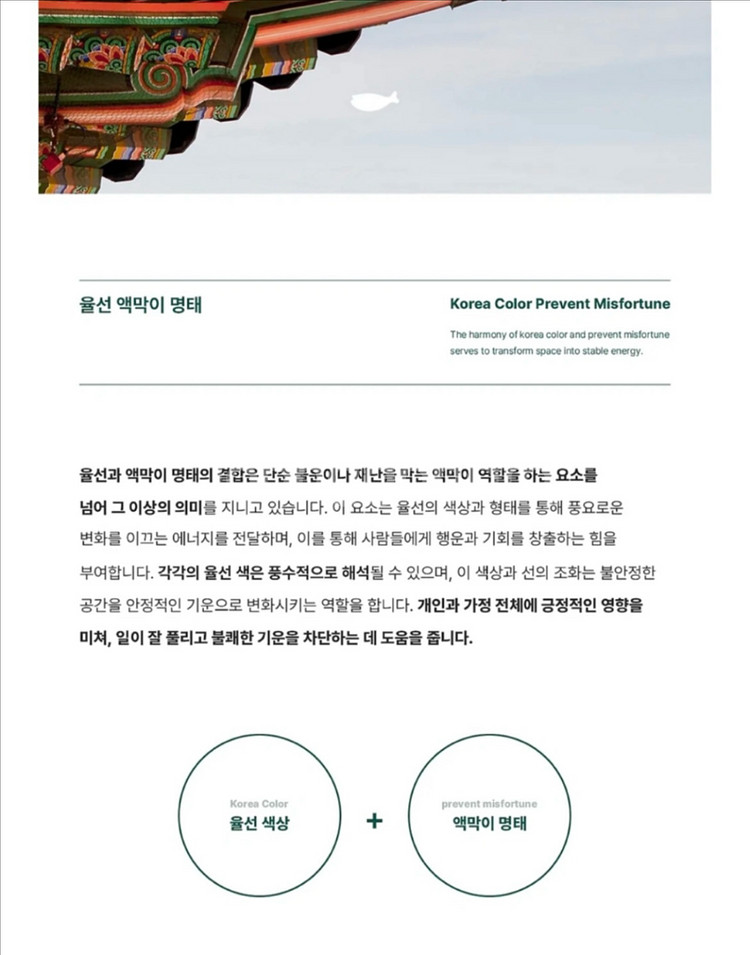 명퉤 율선 액막이 명태--1