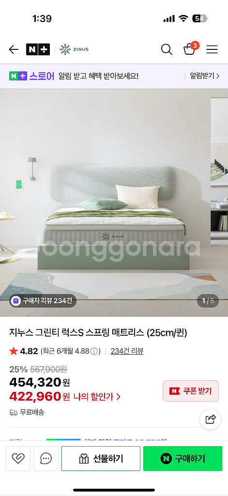 원목침대새상품+지누스매트리스--2