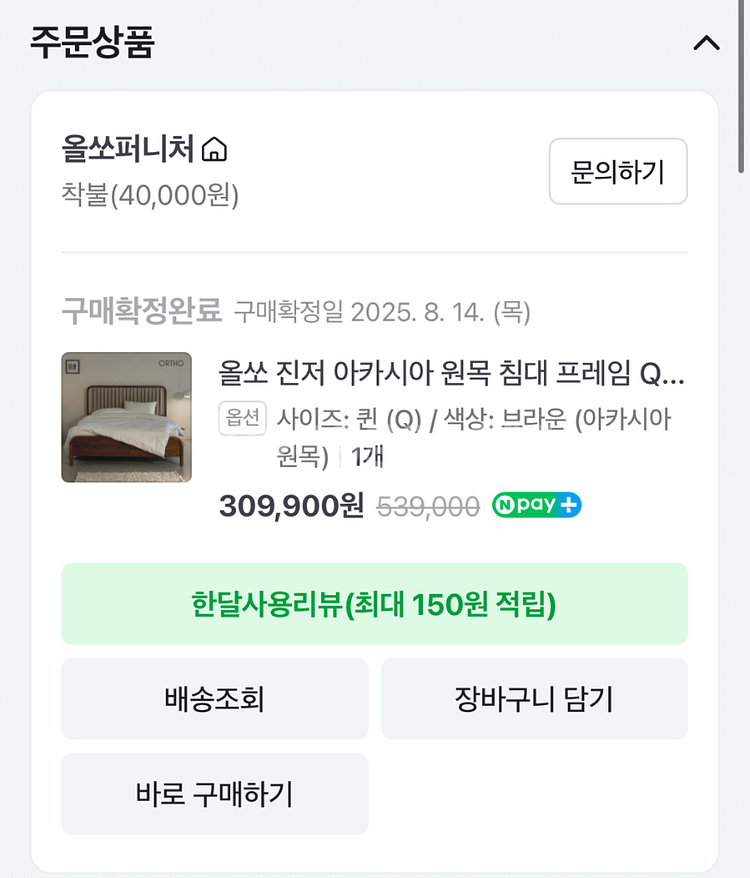 원목침대새상품+지누스매트리스--1