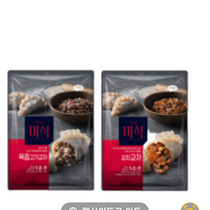 고기만두 김치만두