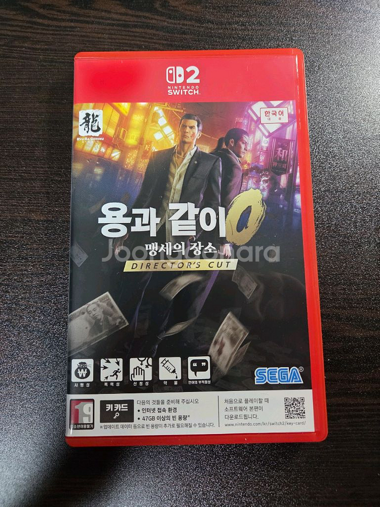 용과 같이 제로 닌텐도 스위치2 버전--0