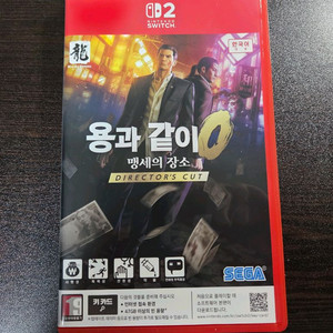 용과 같이 제로 닌텐도 스위치2 버전